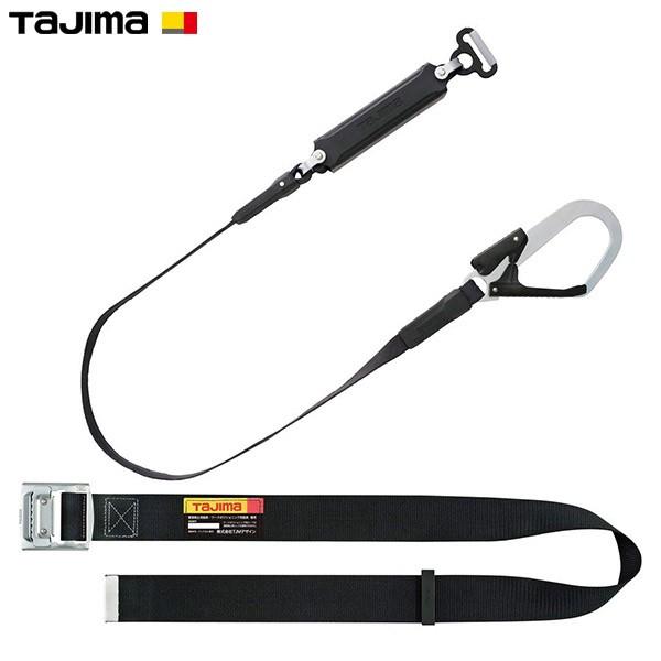 Tajima タジマ 胴ベルト+平ロープランヤードセット Mサイズ Tajima タジマ 胴ベルト+平ロープランヤードセット Mサイズ