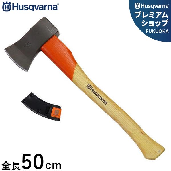 【特価セール】ハスクバーナ・ゼノア 小型薪割斧 1250g ドイツ製 59967 61BXGzjMiIL._AC_UF350,