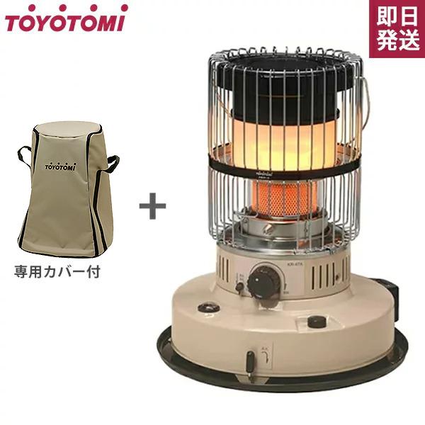 TOYOTOMI トヨトミ 対流形 石油ストーブ ダブルクリーン KR-47A TOYOTOMI トヨトミ 対流形 石油ストーブ ダブルクリーン KR-47A