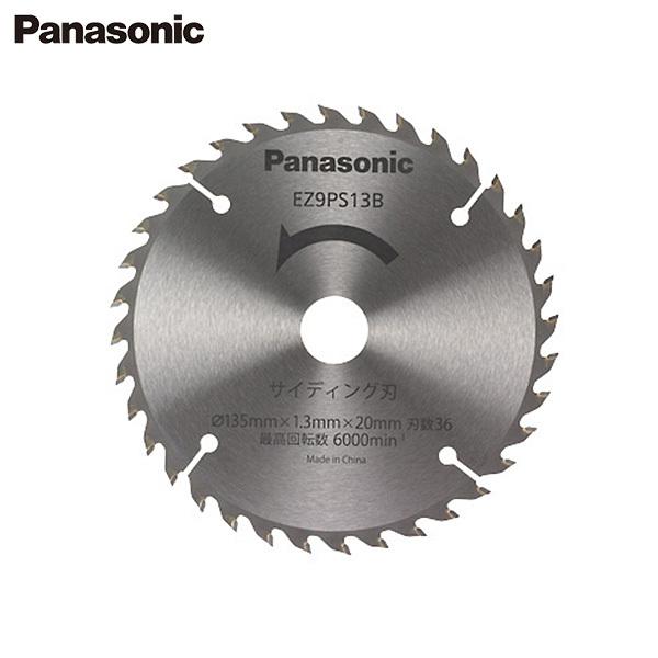 Panasonic パナソニック パワーカッター替刃 EZ9PS13B Panasonic パナソニック パワーカッター替刃 EZ9PS13B