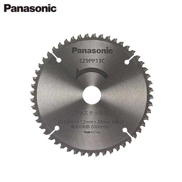 Panasonic（パナソニック） パワーカッター替刃 EZ9PP13C [Panasonic