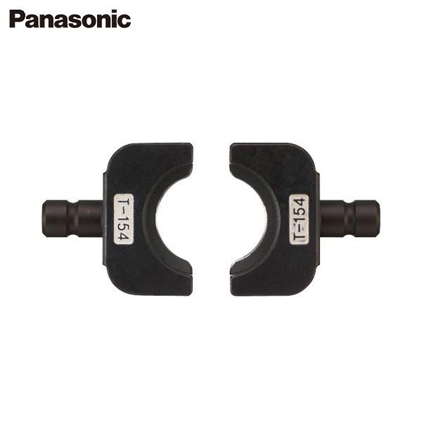Panasonic パナソニック Tダイス154 EZ9X317 [電動 充電工具アクセサリ