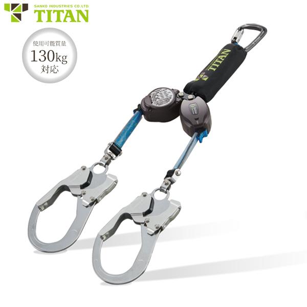 タイタン ロック装置付き巻取式ランヤード 130kg対応 REELOCK タイタン ロック装置付き巻取式ランヤード 130kg対応 REELOCK