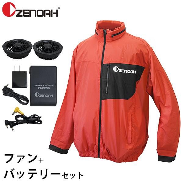 ゼノア クールジャケットpro レッド ファン+バッテリーセット ゼノア クールジャケットpro レッド ファン+バッテリーセット