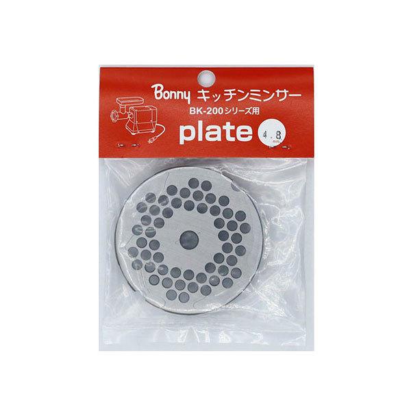 ボニー BK-200シリーズ用プレート 4.8mm [ミンサー 電動 パーツ Bonny 