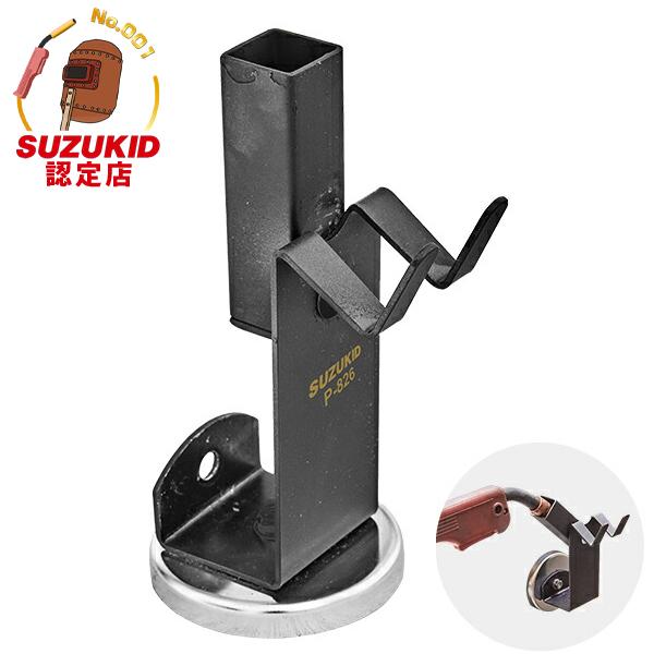 SUZUKID スズキッド マグトーチスタンド P-826 (溶接 SUZUKID スズキッド マグトーチスタンド P-826 (溶接