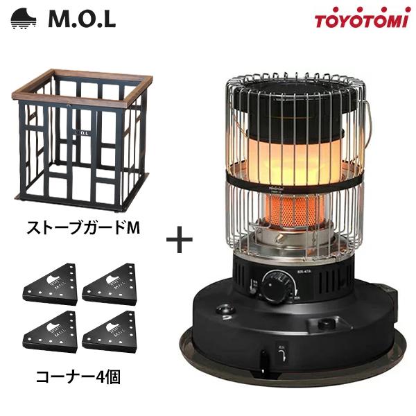 M.O.L トヨトミ 石油ストーブ KR-47A(B)+M.O.L ストーブガード M.O.L トヨトミ 石油ストーブ KR-47A(B)+M.O.L ストーブガード