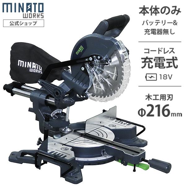 【在庫品】DIY用の卓上スライド丸ノコです。最大で高さ70×幅220mmの木材を切ることができます。ノコ刃とターンテーブルの傾斜角度を0°〜45°調整できます。■仕様電源：DC18V（リチウムイオンバッテリー）【別売り】無負荷回転数：300...