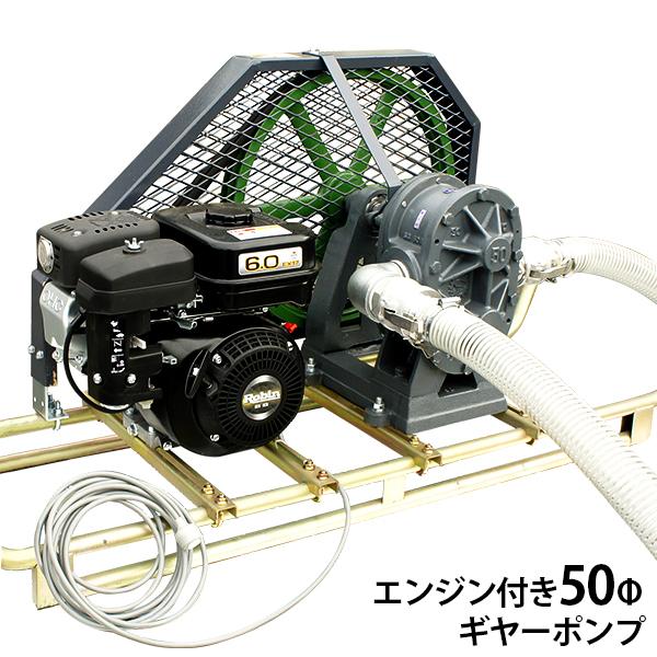 MINATOWORKS（ミナトワークス） ミナト 50Φ大型ギヤーポンプ ロビン6 