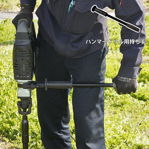 MINATOWORKS（ミナトワークス） HiKOKI ハンマードリル用ロング持ち手