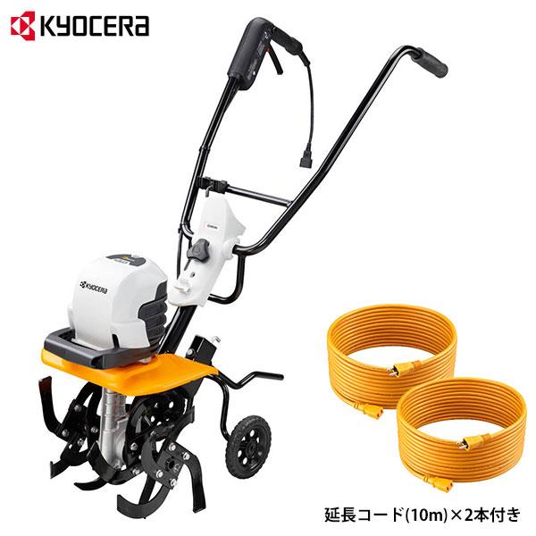 KYOCERA 京セラ ACV-1500 電気カルチベータ 663150A [KYOCERA KYOCERA 京セラ ACV-1500 電気カルチベータ 663150A [KYOCERA