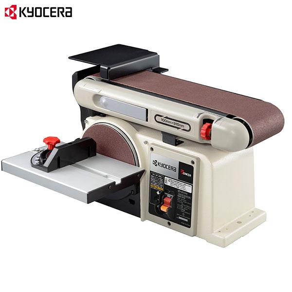 KYOCERA（京セラ） BDS-1010 ベルトディスクサンダー 629450A [KYOCERA