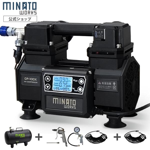 MINATOWORKS ミナト タンクレス エアーコンプレッサー デジタル MINATOWORKS ミナト タンクレス エアーコンプレッサー デジタル