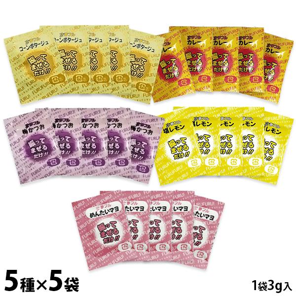 【在庫品】【メール便】【返品不可】[コーンポタージュ カレー 梅かつお 塩レモン めんたいマヨ 味付け パウダー トッピング ポップコーン用 フリフリポテト用 フライドポテト 明太 うめ カツオ シャカシャカ フリフリ]「夢フル」の人気フレ...