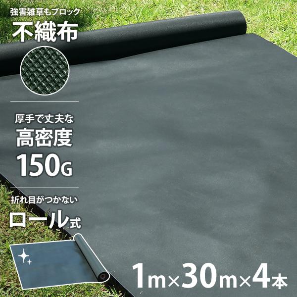 【在庫品】[厚手 高耐久 UV剤入り 高密度 雑草防止 雑草シート 除草シート 緑]