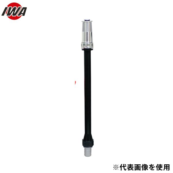 岩崎製作所 JZ噴霧ノズル パイプセット JZ自在散水 アルミタケノコ付