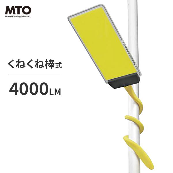 MTO くねくね棒パネルライト DCC003 DC12V 4000ml [ムサシ 照明