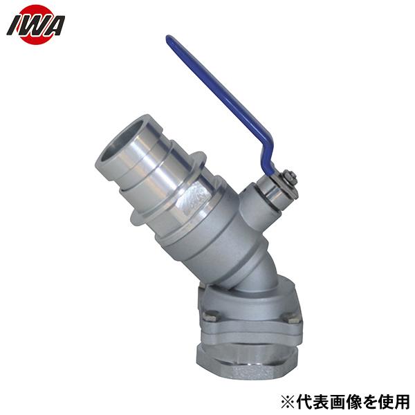 岩崎製作所 黄銅製 ボールコック式散水栓 らくらくバルブ 45