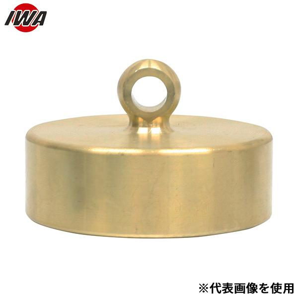 岩崎製作所 船舶用 黄銅製 管筒キャップ 鎖無し 54KT065B (65A) [金具