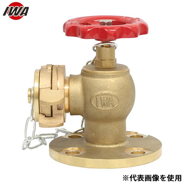 岩崎製作所 船舶用 黄銅製 フランジ付中島式消火栓バルブ キャップ・鎖