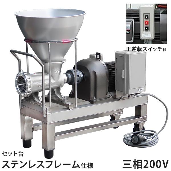 MINATOWORKS（ミナトワークス） ミナト 大型電動ミンサー (ステンレス