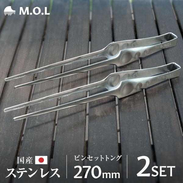 【在庫品】【メール便】【レビュー延長保証対象商品】[TSUBAME 燕市 菜箸トング キッチン用品 調理器具 キャンプ アウトドア]