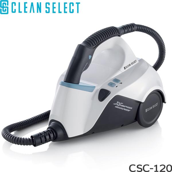 CLEAN SELECT キャニスタースチームクリーナー CSC-120 4582572740301 [クリーンセレクト 除菌 消臭 吐出圧力0.5MPa ステンレスボイラー]