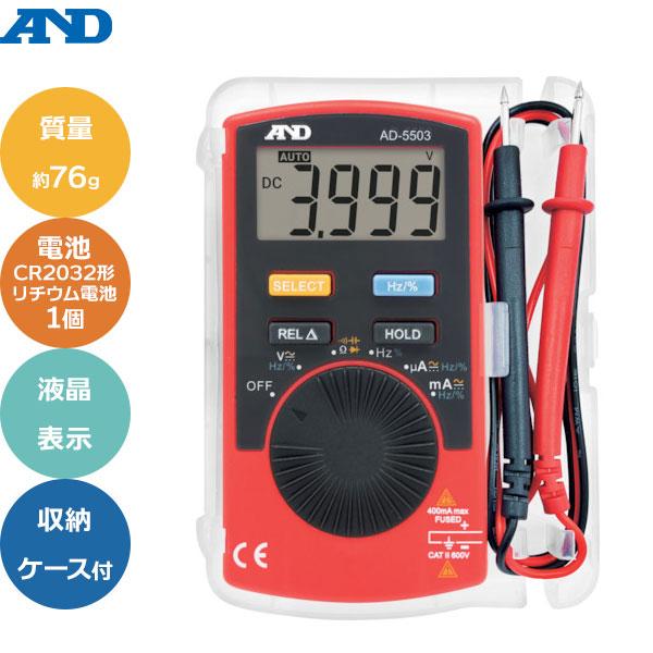 A&amp;D デジタルマルチメーター AD-5503 [エー・アンド・デイ 測定器 導通チェック マルチメータ テスター]