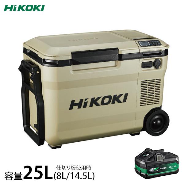 HiKOKI コードレス冷温庫 UL18DBA(WMBZ) サンドベージュ 容量25L