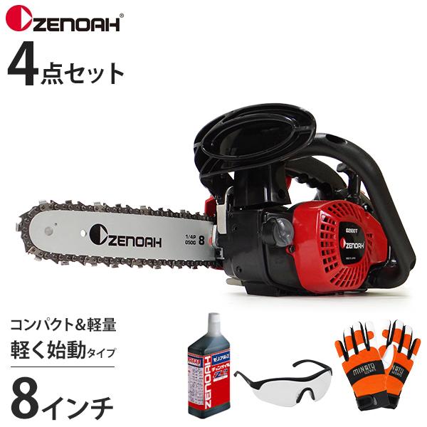 ゼノア エンジンチェーンソー G2100T-8SP H00 4点セット (チェンオイル 