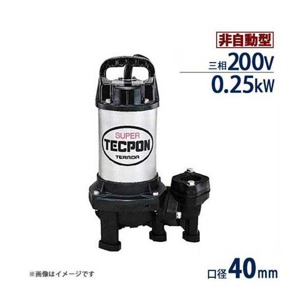 c|v XeX Ή|v PX-250T W^ (񎩓^/O200V0.25kW) [e_|v]