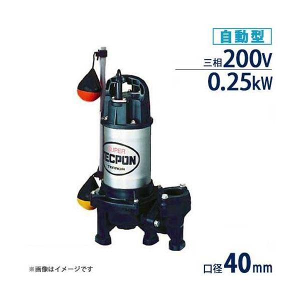 寺田 TERADA 自動水中ポンプ PGA-250 60Hz PGA-250 汚水用水中ポンプ(軽量樹脂水中ポンプ) 水中スーパー