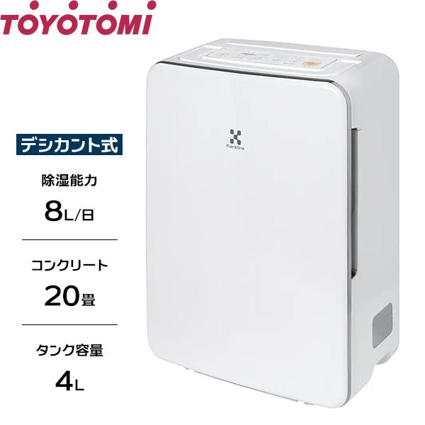 【在庫品】[TOYOTOMI 除湿器 除湿乾燥機]