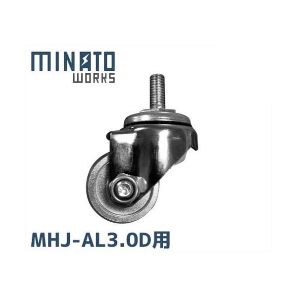 【在庫品】[ミナトワークス]交換もしくは、消耗したときの予備としてご購入いただけます。