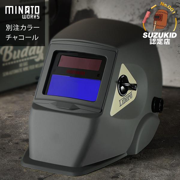 【在庫品】【正規店】[溶接用 遮光面 溶接面 溶接機 スズキッド SUZUKID スター電器]高性能型の液晶カートリッジを搭載し、1/25,000秒の高速遮光に加え、#7〜13の幅広い範囲の遮光度調節が可能なため、DIYからプロの溶接まで十...