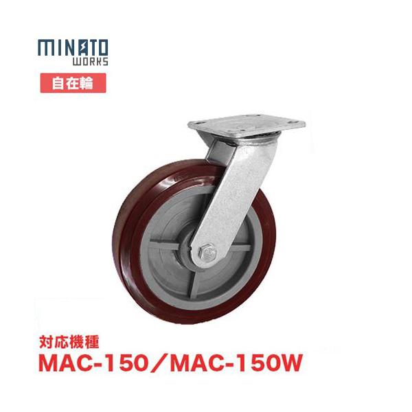 ~ig ^A~ԗp ^C MAC-NTF150 ݗ (Ή@FMAC-150 MAC-150W) [~ig[NX LX^[ ԗ ^C]