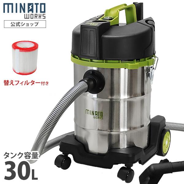 MINATOWORKS ミナト 乾湿両用掃除機 バキュームクリーナー MPV MINATOWORKS ミナト 乾湿両用掃除機 バキュームクリーナー MPV