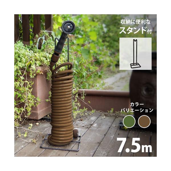 コイルホース 7.5m SCH-7.5＋ホーススタンド付きセット [セフティ−3