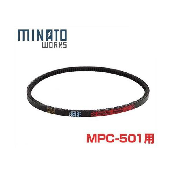 �~�i�g �v���[�g�R���p�N�^�[ MPC-501L�p �쓮�x���g [�X�y�A ��C�p���i �]���@]