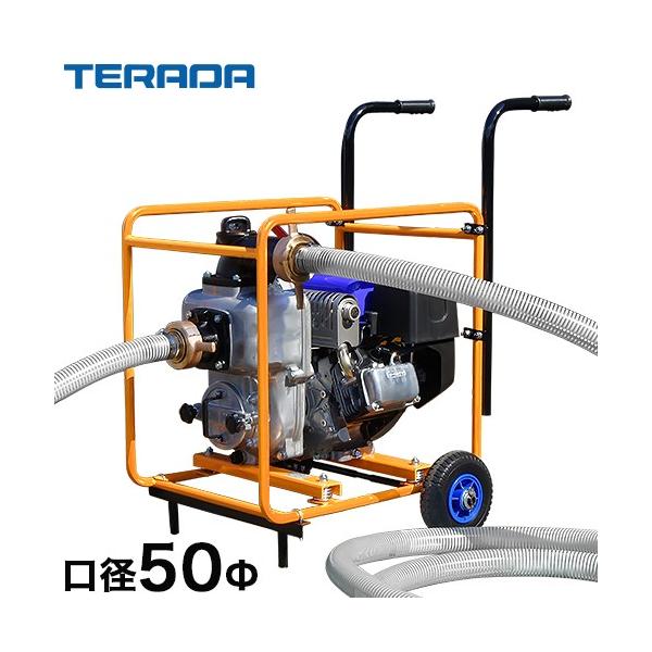 ミナト トラッシュポンプ ETS-81MX 2インチバキュームポンプ仕様 (移動