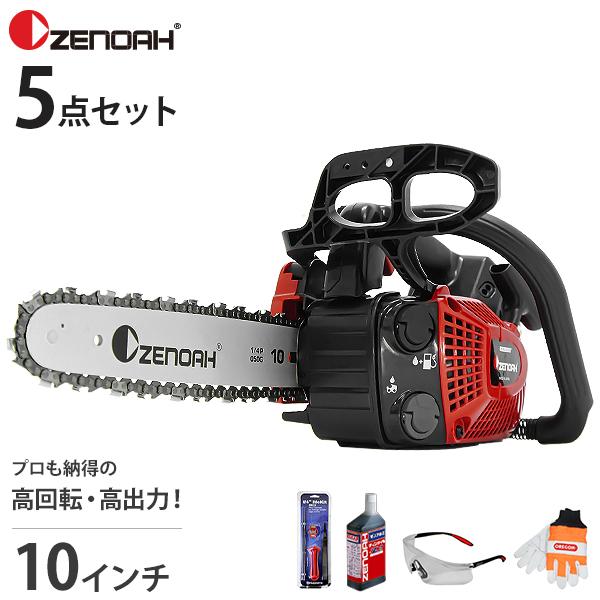 ゼノア エンジンチェーンソー GZ2800T-25P10 5点セット (目立て ゼノア エンジンチェーンソー GZ2800T-25P10 5点セット (目立て
