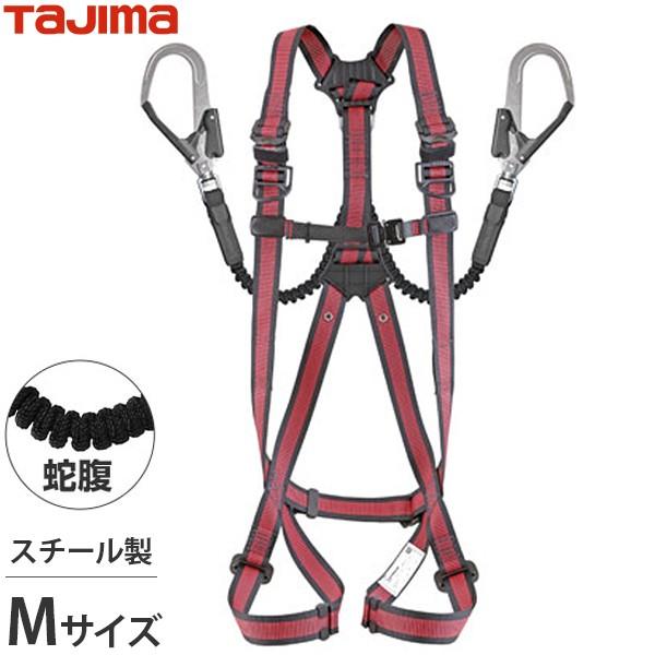Tajima タジマ ハーネスGS 赤 Mサイズ+蛇腹ダブルL2セット Tajima タジマ ハーネスGS 赤 Mサイズ+蛇腹ダブルL2セット