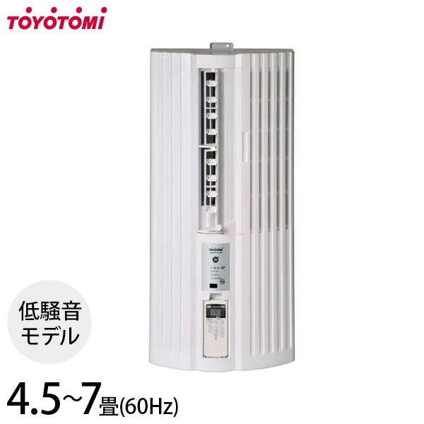 トヨトミ 窓用パーソナルエアコン TIW-A160M(W) (能力1.6kW/4.5〜7畳用