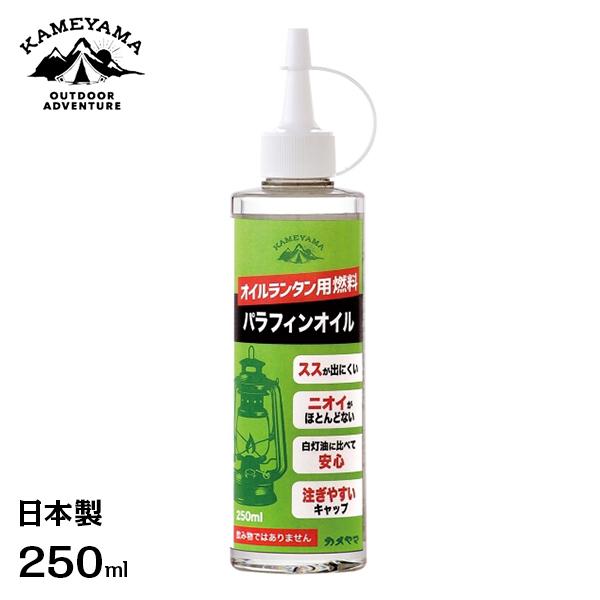 カメヤマキャンドル カメヤマ パラフィンオイル 250ml (オイルランタン