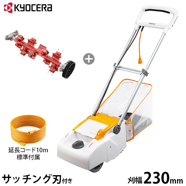 KYOCERA リョービ (RYOBI)電子芝刈機 LM-2310 京セラ(リョービ) 電子芝刈機(電動芝刈り機・電動芝刈機) LM