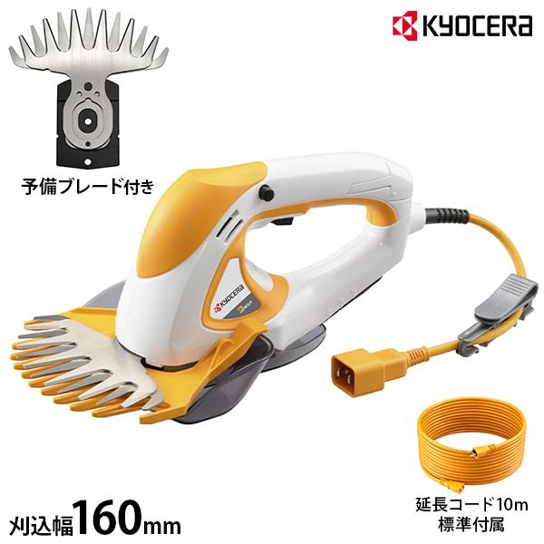 KYOCERA（京セラ） 電動バリカン AB-1620 + 予備ブレード付きセット