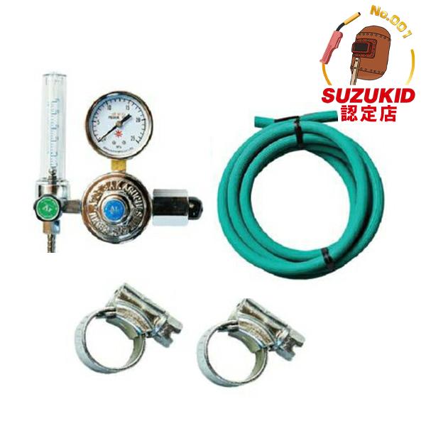 スズキッド アルゴン調整器キット STD-AR [スター電器 SUZUKID アルゴンガス TIG溶接機 半自動溶接機]