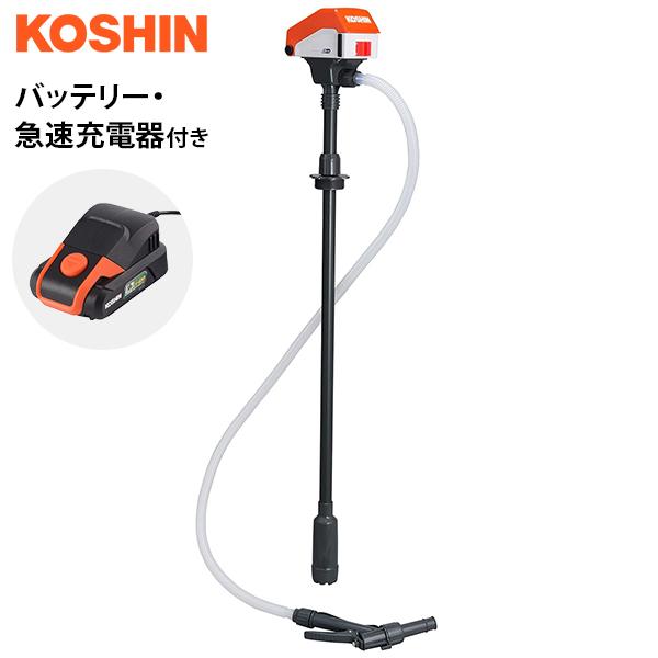 工進（KOSHIN） 充電式 ドラムポンプ SFP-2518 (18Vバッテリー式