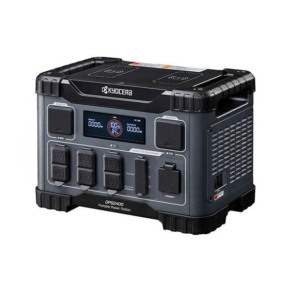 京セラ ポータブル電源 DPS2400 669506A [KYOCERA リョービ RYOBI 防災