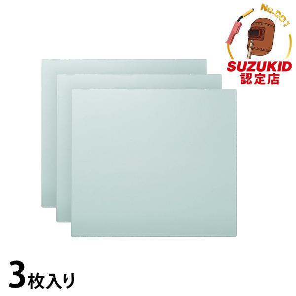 スズキッド アイボーグβ(ベータ) EB-200B用 外側カバープレート 3枚入り EB-001B [スター電器 SUZUKID 遮光面 溶接 自動遮光面 カバープレート]